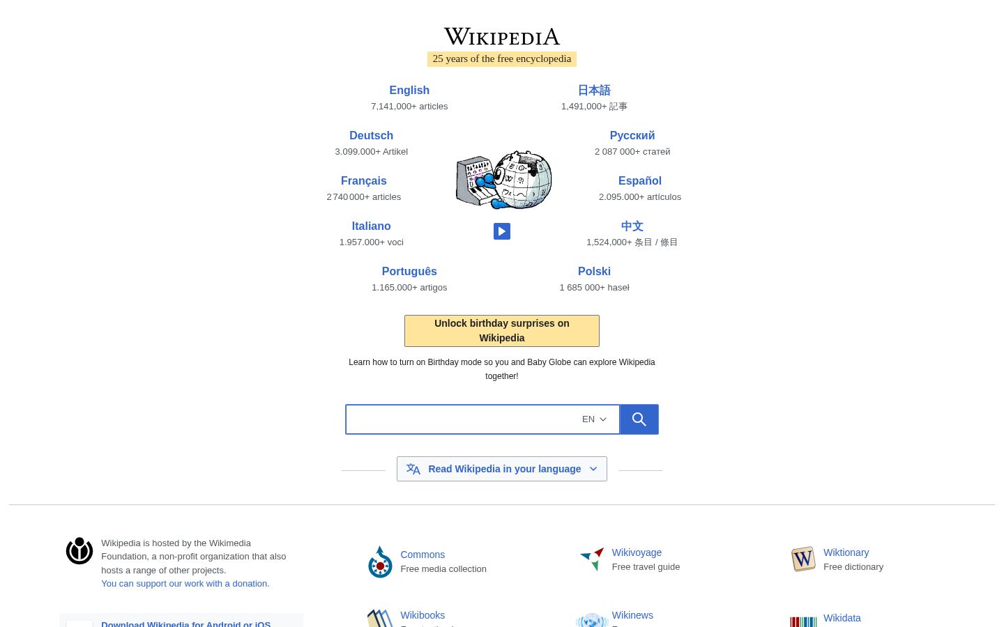 Screenshot of Wikipedia - https://www.wikipedia.org